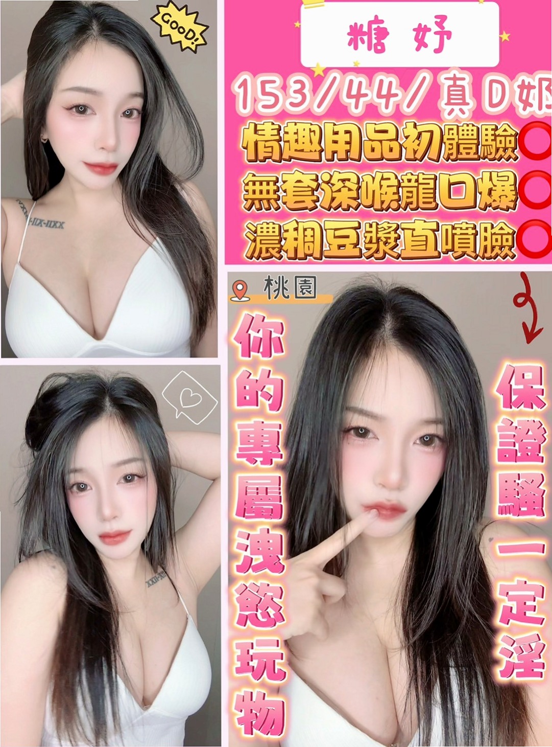 【校園護理系正妹】肖文 @ 太平外送茶 │ 年齡19歲 │ 身高163cm/52kg │ 胸圍E罩杯 │ 小支奶大 口活&奶泡功夫強  vip強推狂野展場麻豆SG3P組合